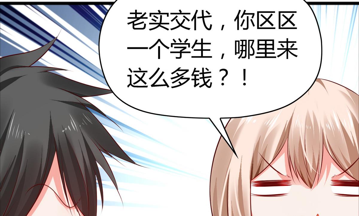 第36话 哥，我错了-第36话