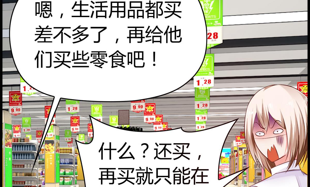 第36话 哥，我错了-第36话