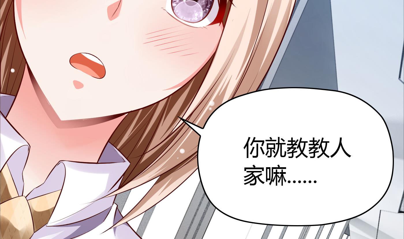 第38话 大不了以身相许-第38话