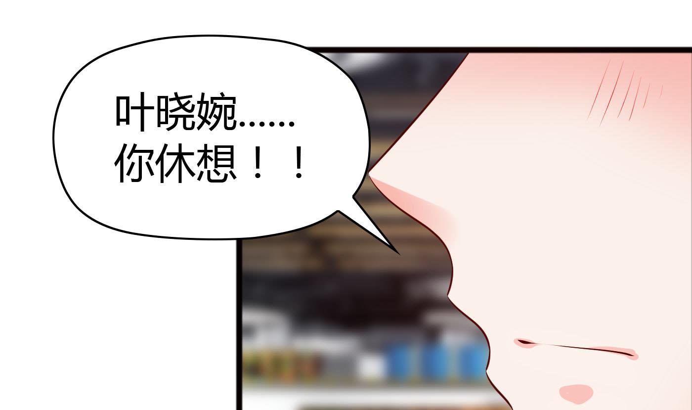 第38话 大不了以身相许-第38话