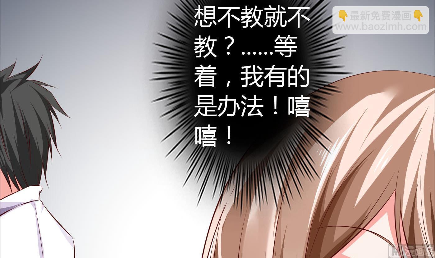 第38话 大不了以身相许-第38话