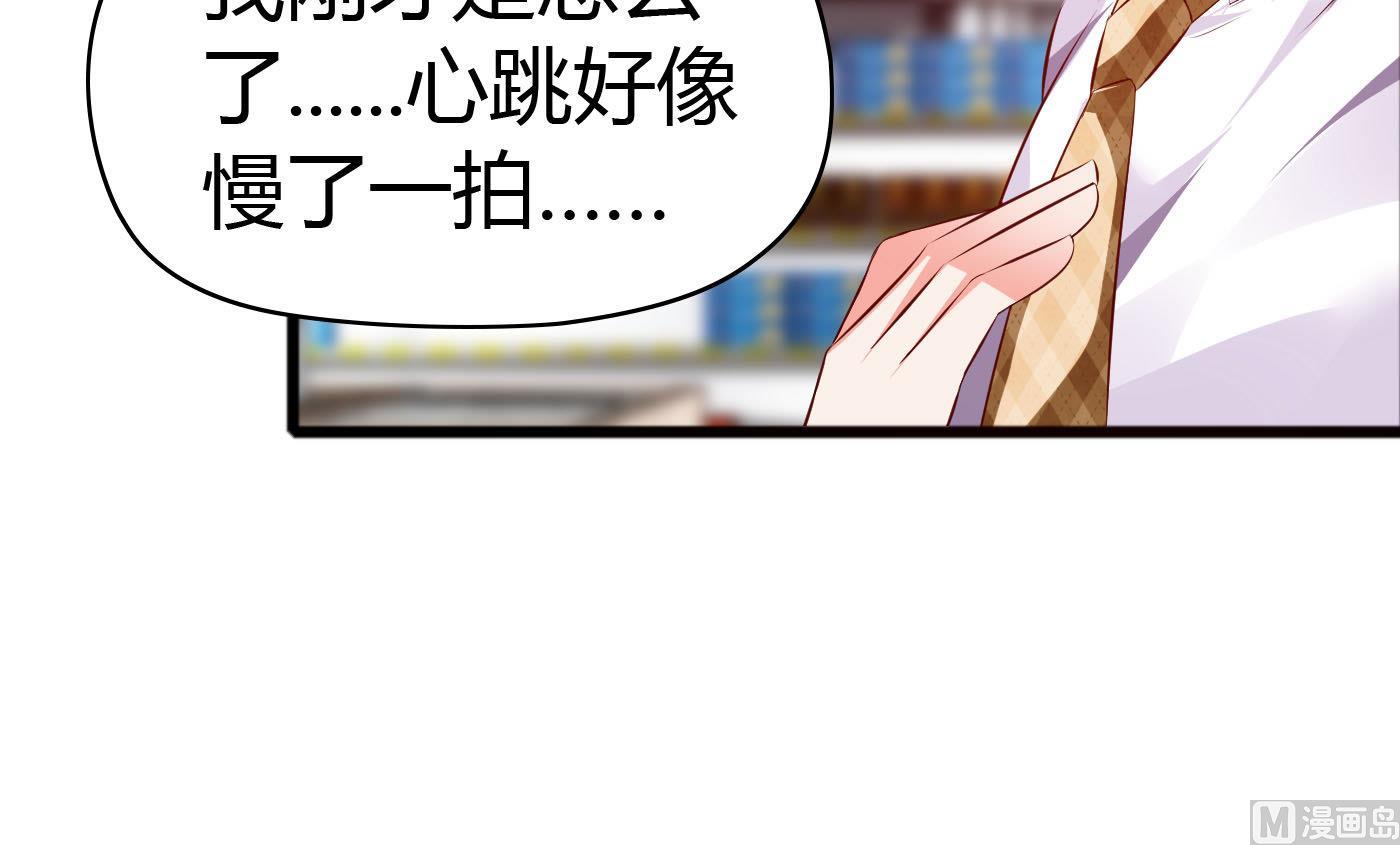 第38话 大不了以身相许-第38话