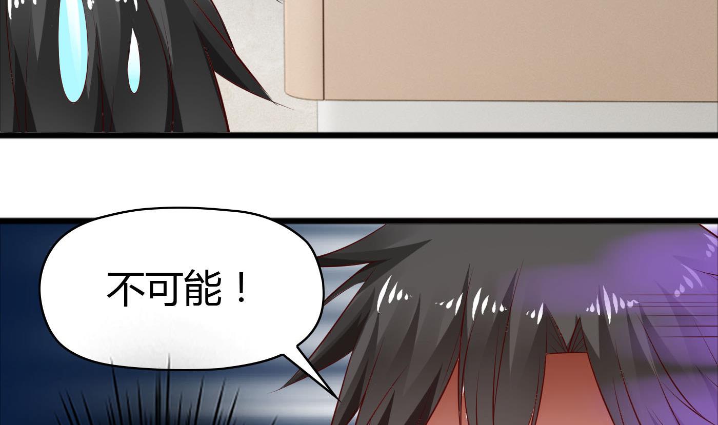 第38话 大不了以身相许-第38话