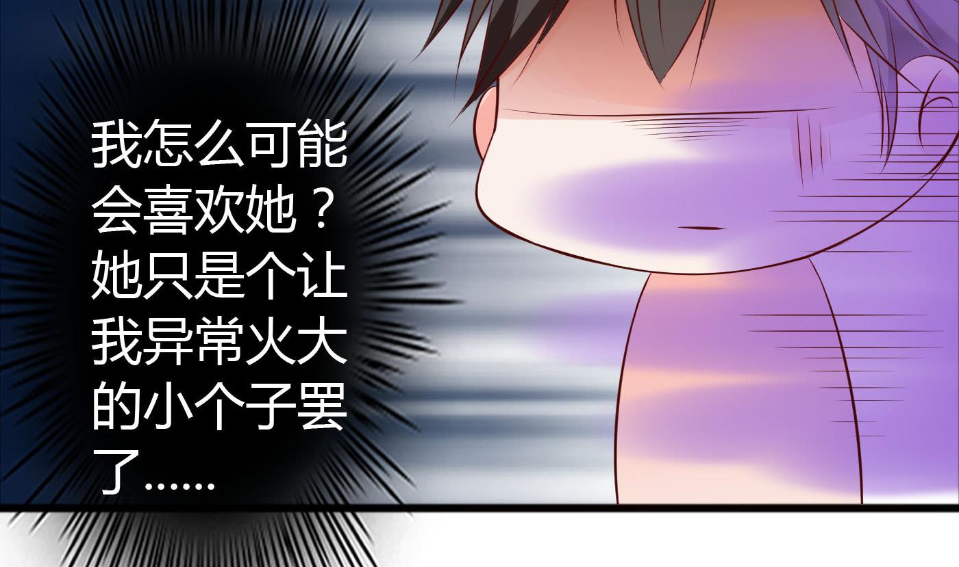 第38话 大不了以身相许-第38话