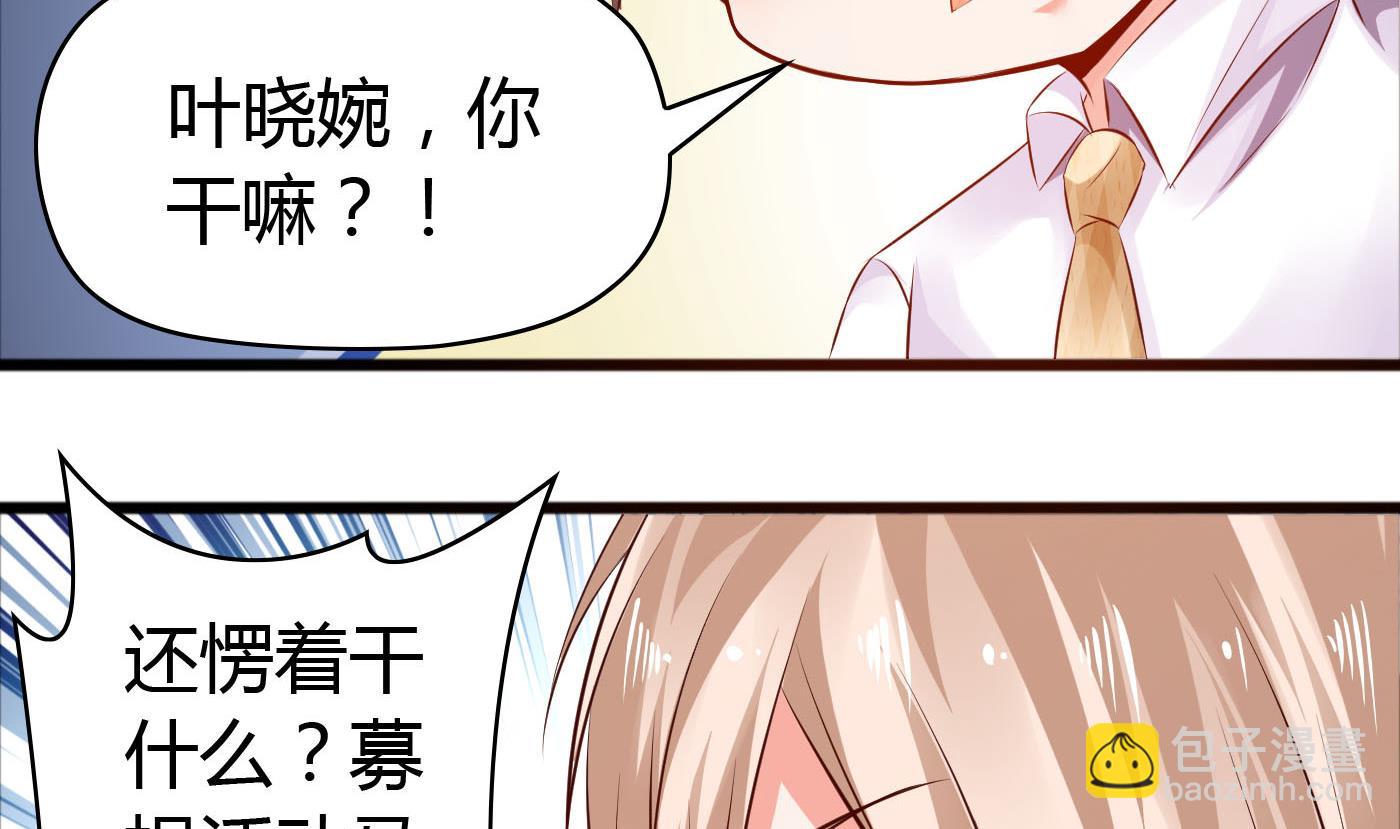 第38话 大不了以身相许-第38话