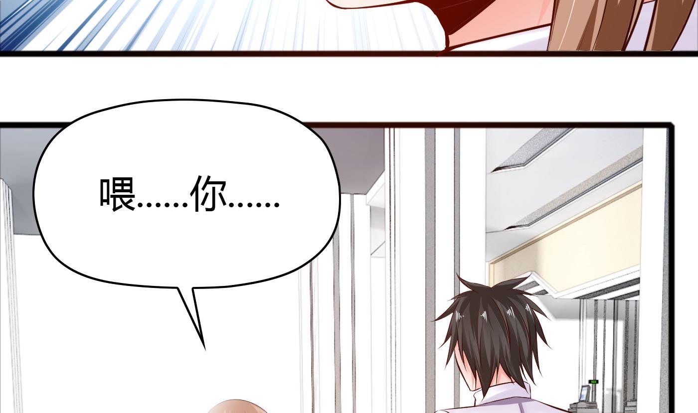 第38话 大不了以身相许-第38话