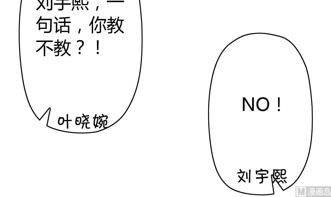 第38话 大不了以身相许-第38话