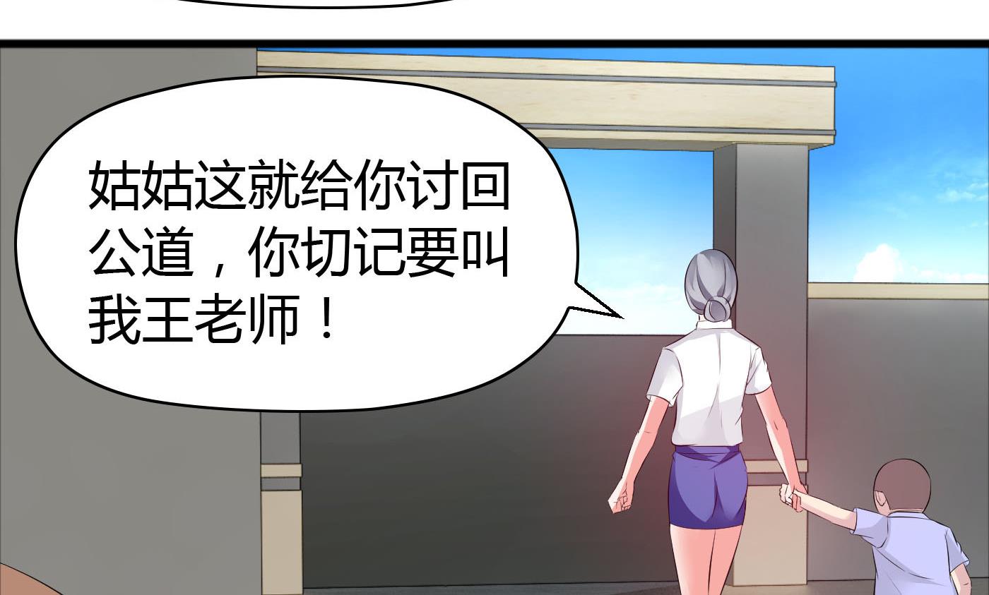 第42话 快过来帮我！-第42话