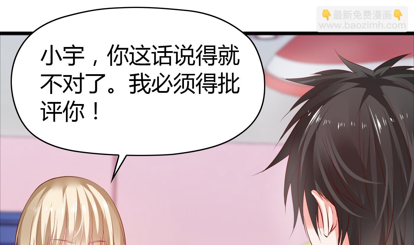 第44话干嘛靠我这么近-第44话