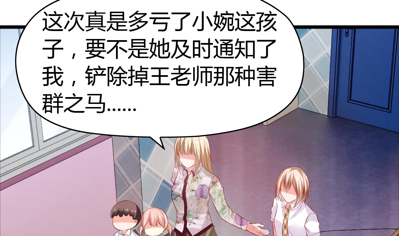 第44话干嘛靠我这么近-第44话