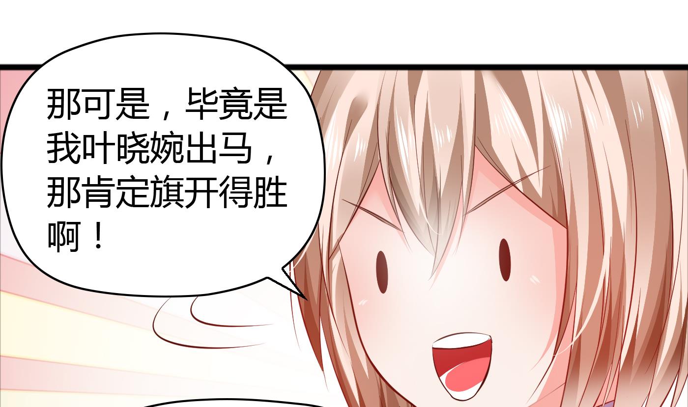 第44话干嘛靠我这么近-第44话