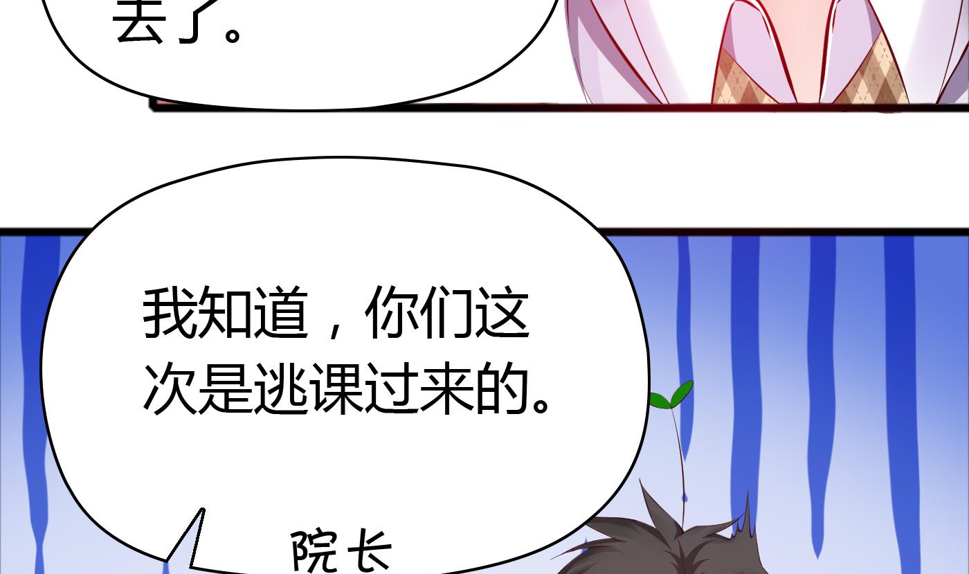 第44话干嘛靠我这么近-第44话