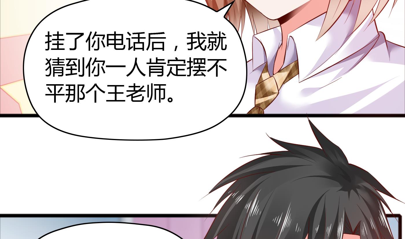 第44话干嘛靠我这么近-第44话