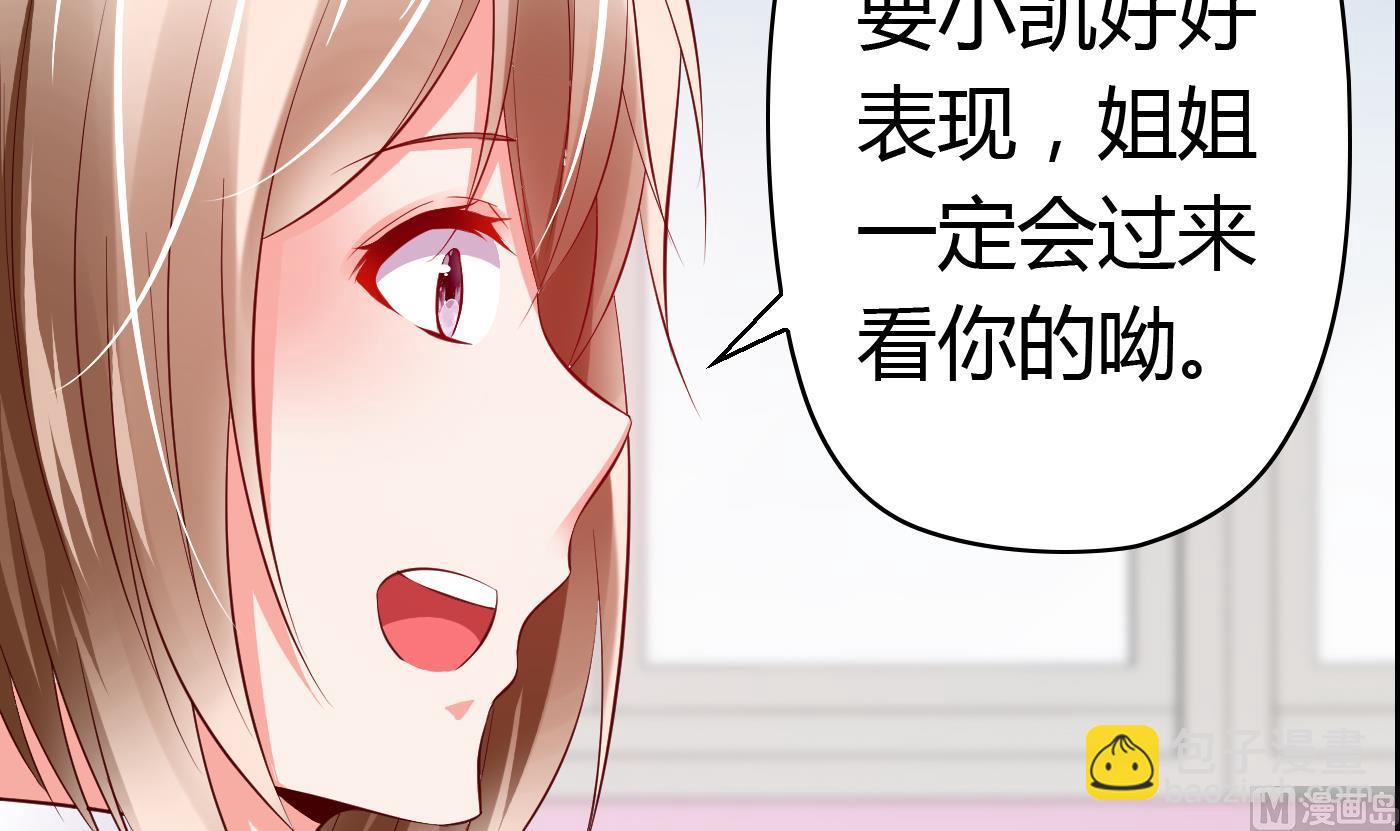 第44话干嘛靠我这么近-第44话