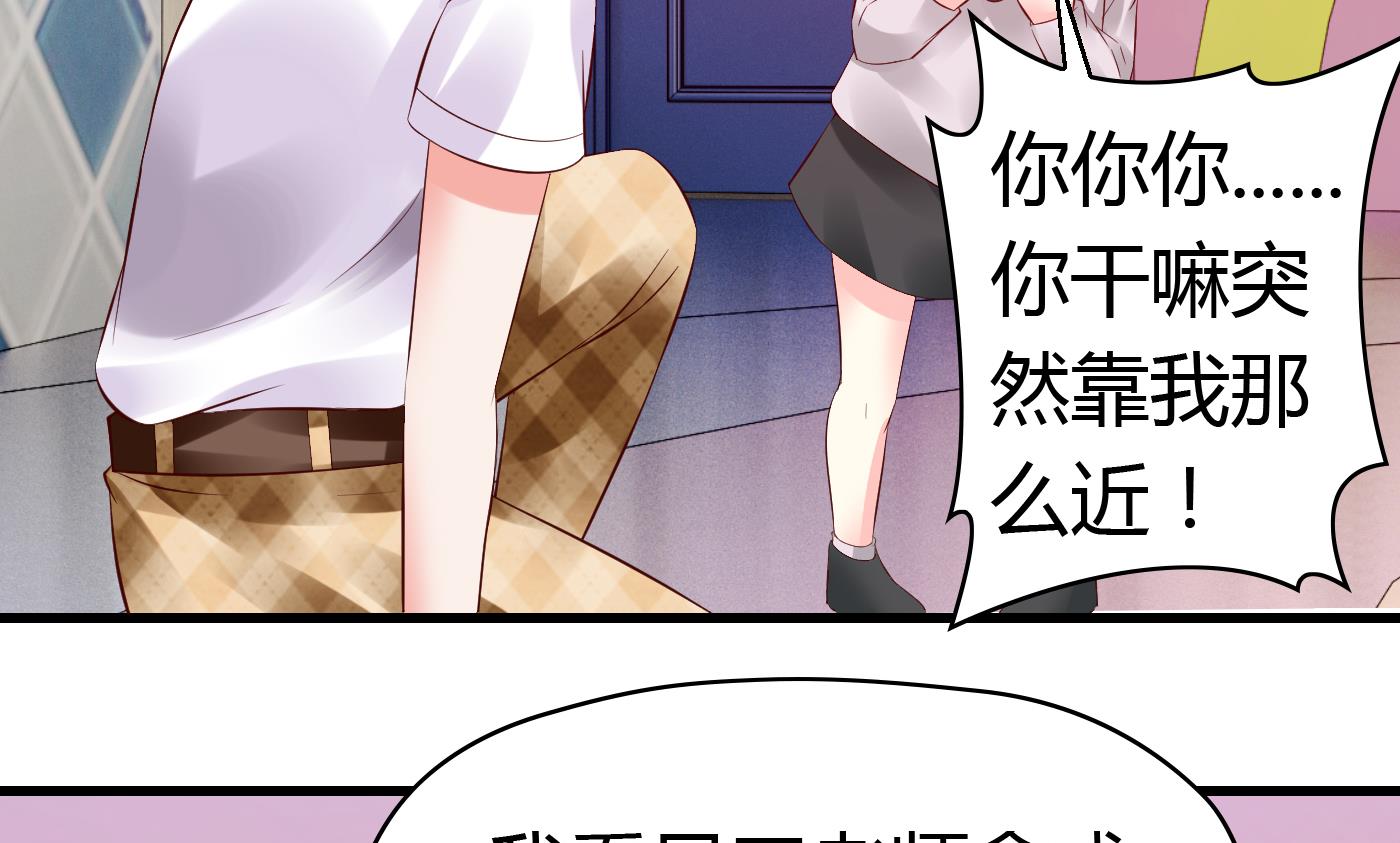 第44话干嘛靠我这么近-第44话