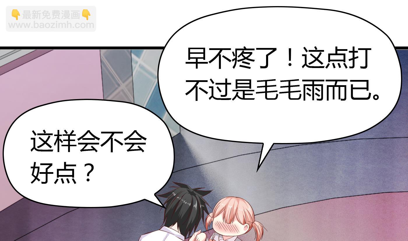 第44话干嘛靠我这么近-第44话