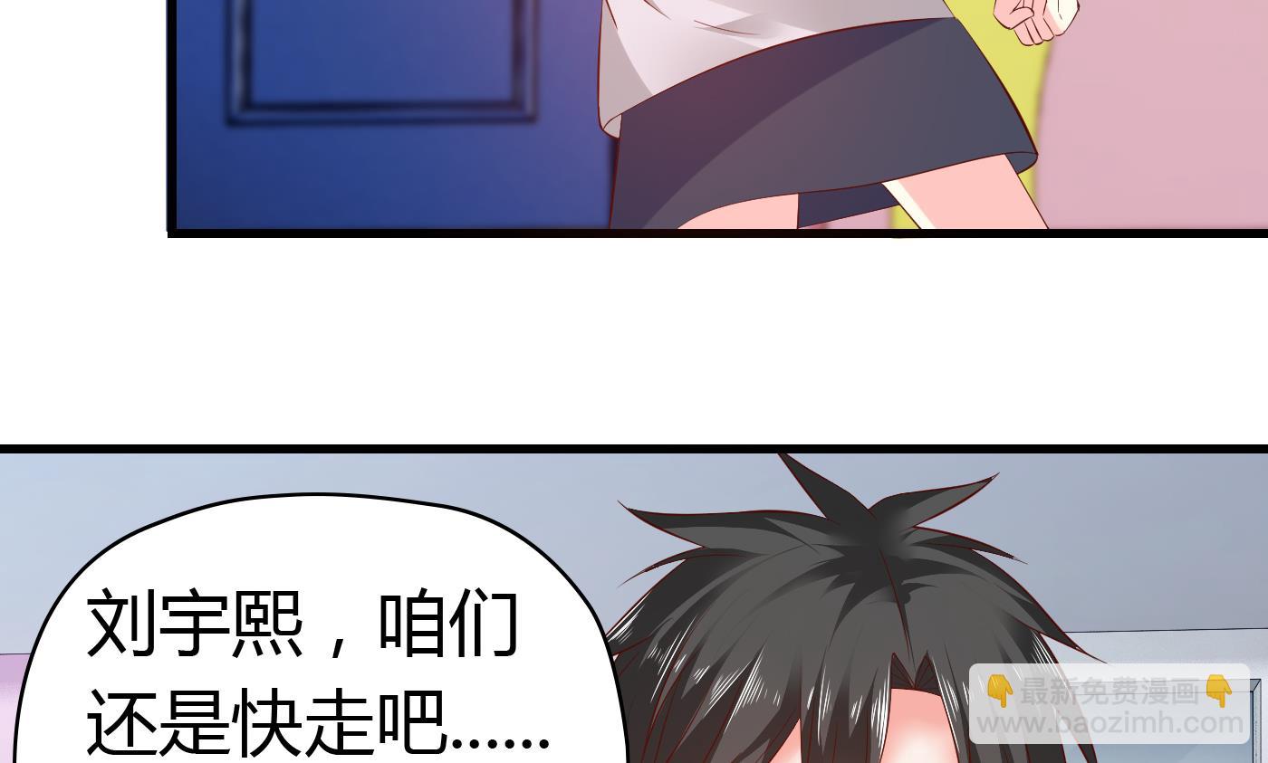 第44话干嘛靠我这么近-第44话