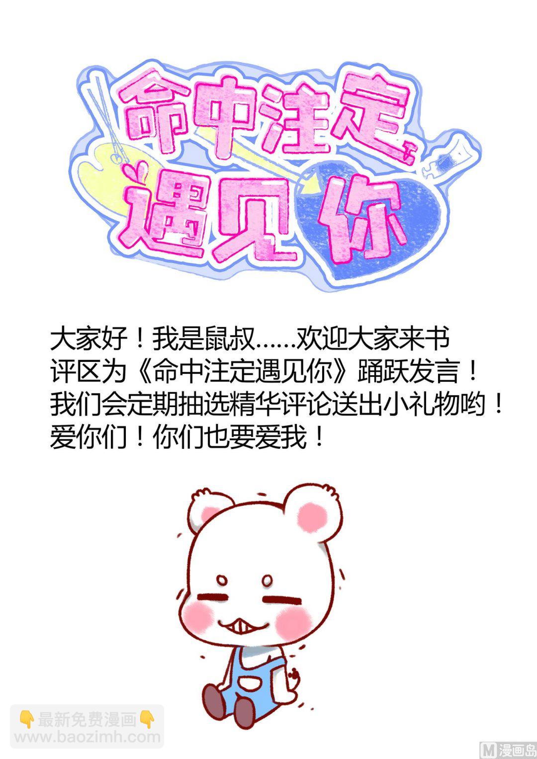 第44话干嘛靠我这么近-第44话