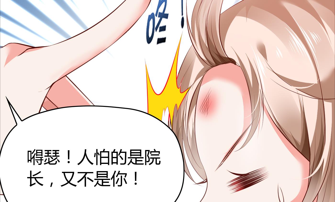 第44话干嘛靠我这么近-第44话