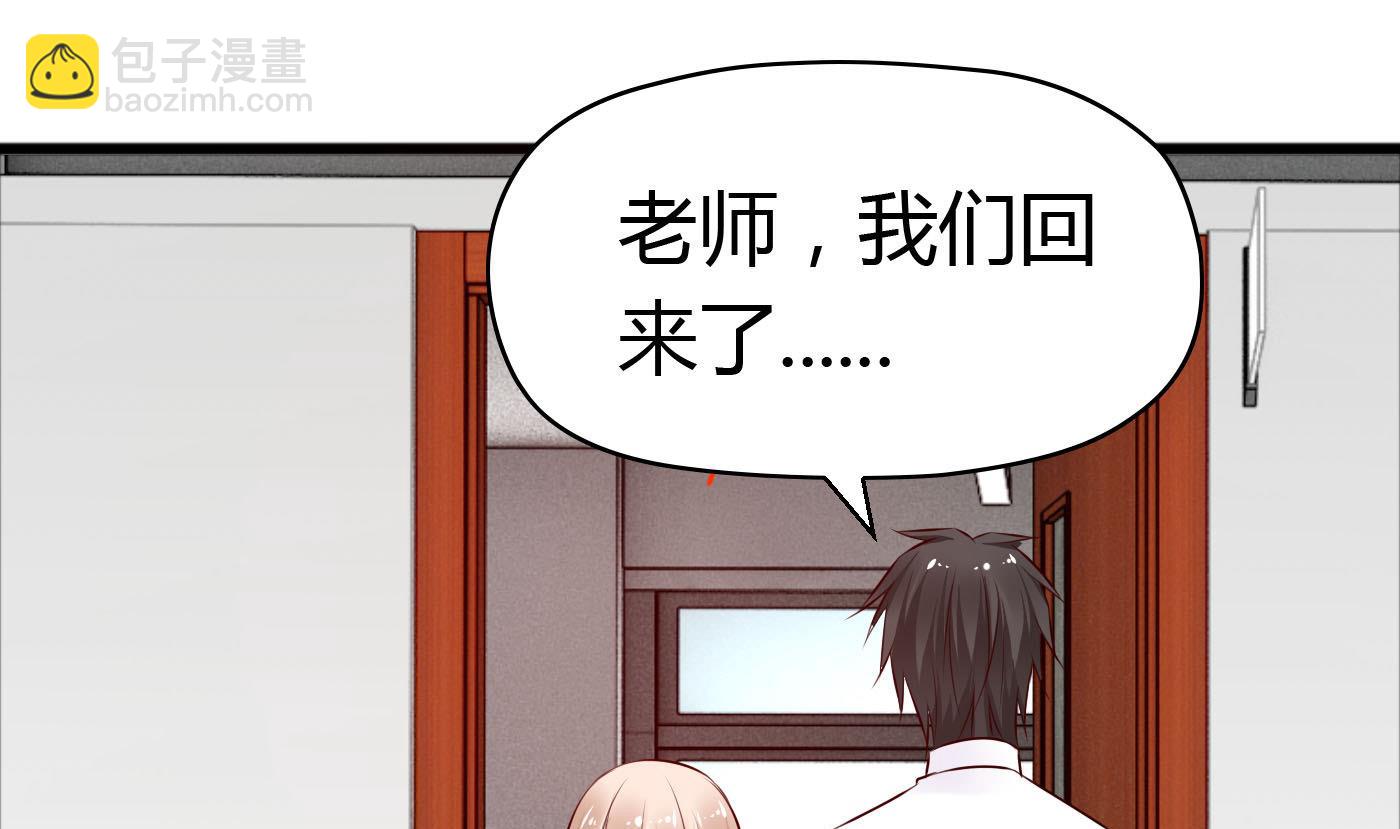 第46话 我观察你很久了(1/2)-第46话