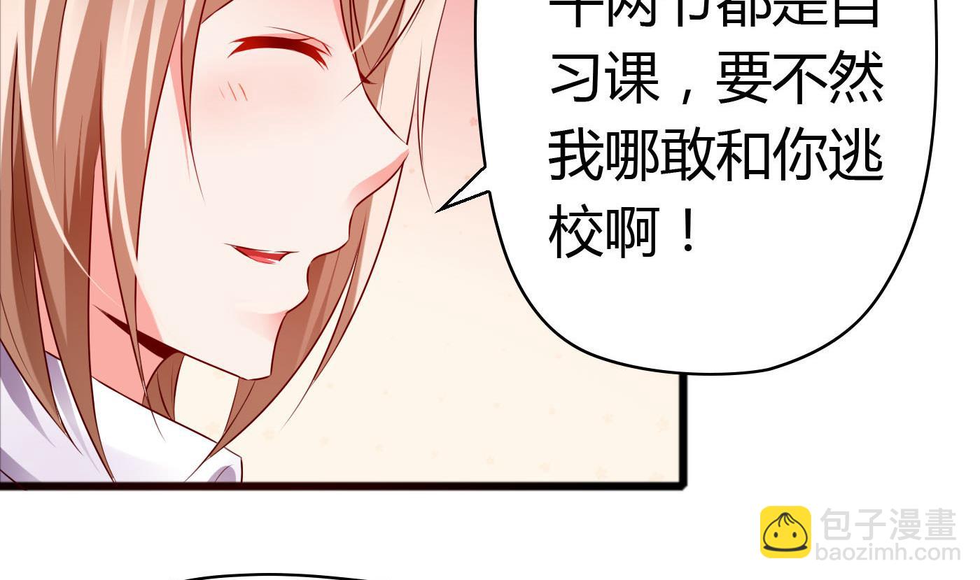 第46话 我观察你很久了(1/2)-第46话