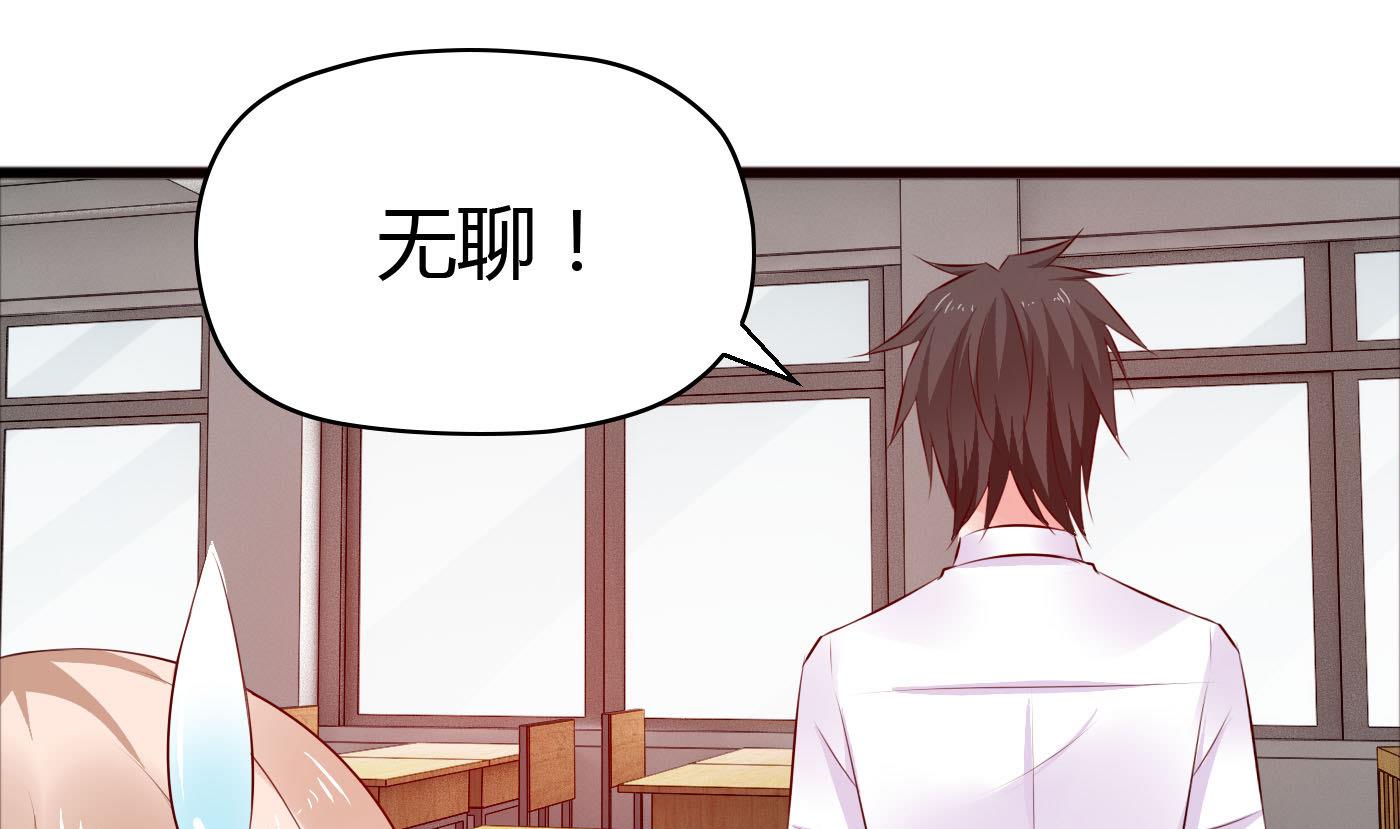 第46话 我观察你很久了(1/2)-第46话