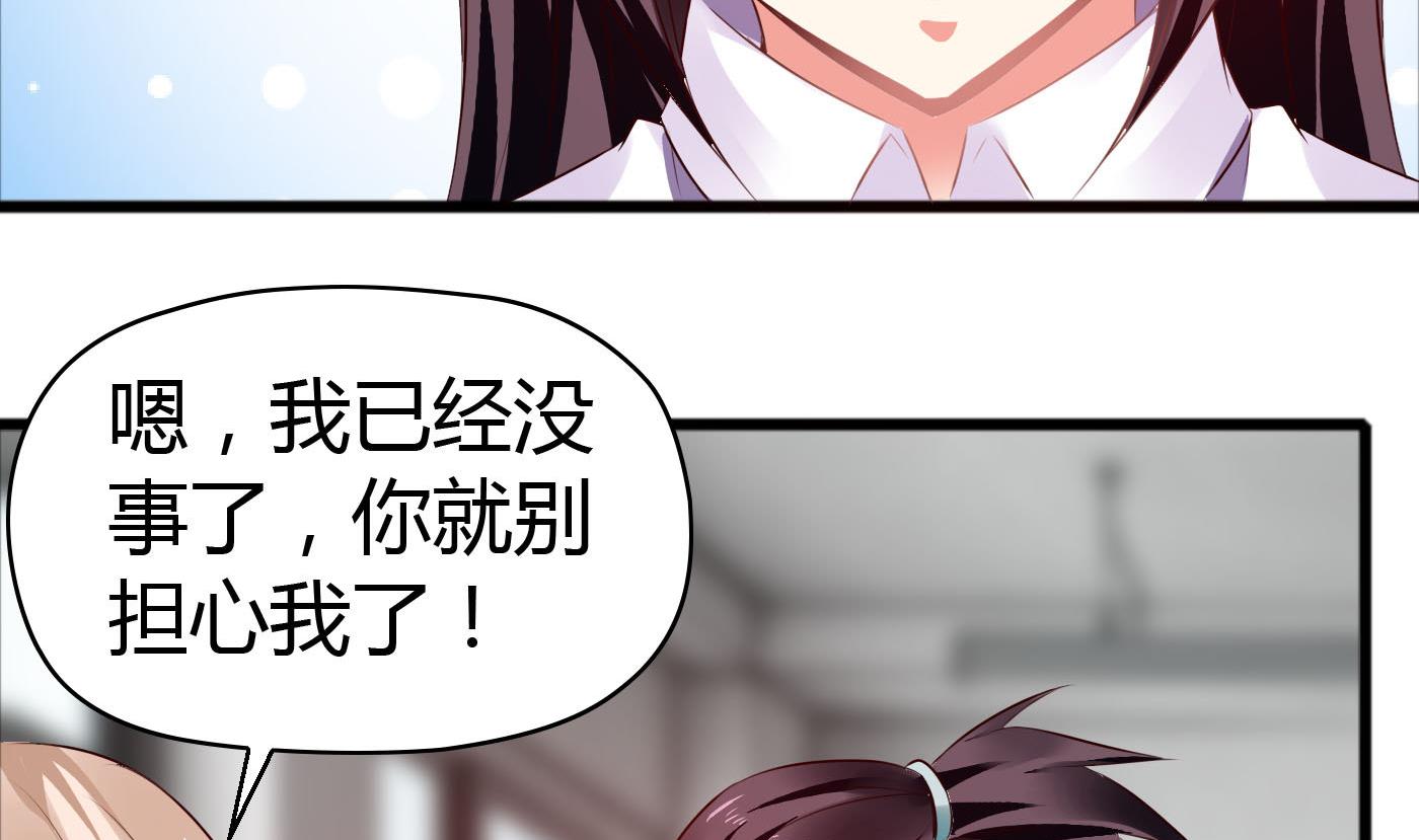 第46话 我观察你很久了(1/2)-第46话