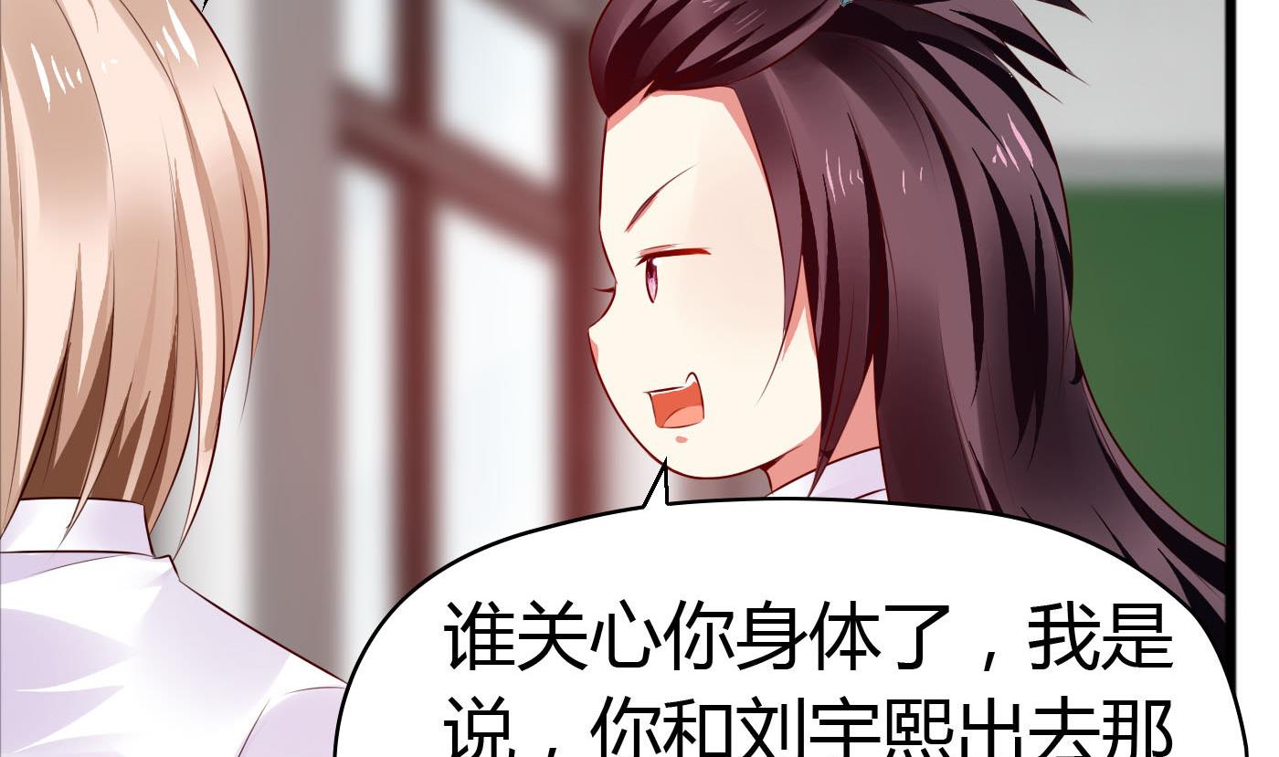 第46话 我观察你很久了(1/2)-第46话