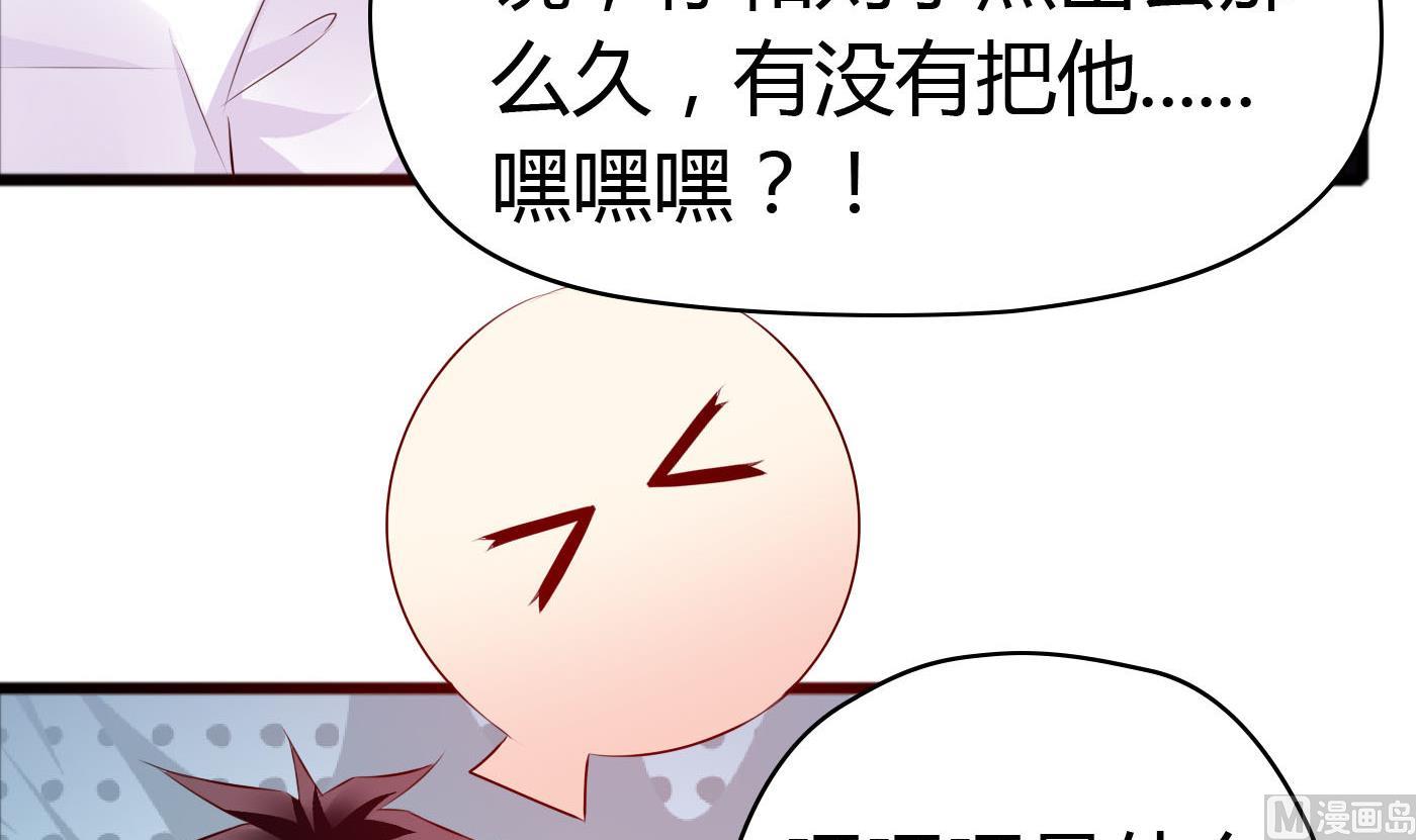 第46话 我观察你很久了(1/2)-第46话