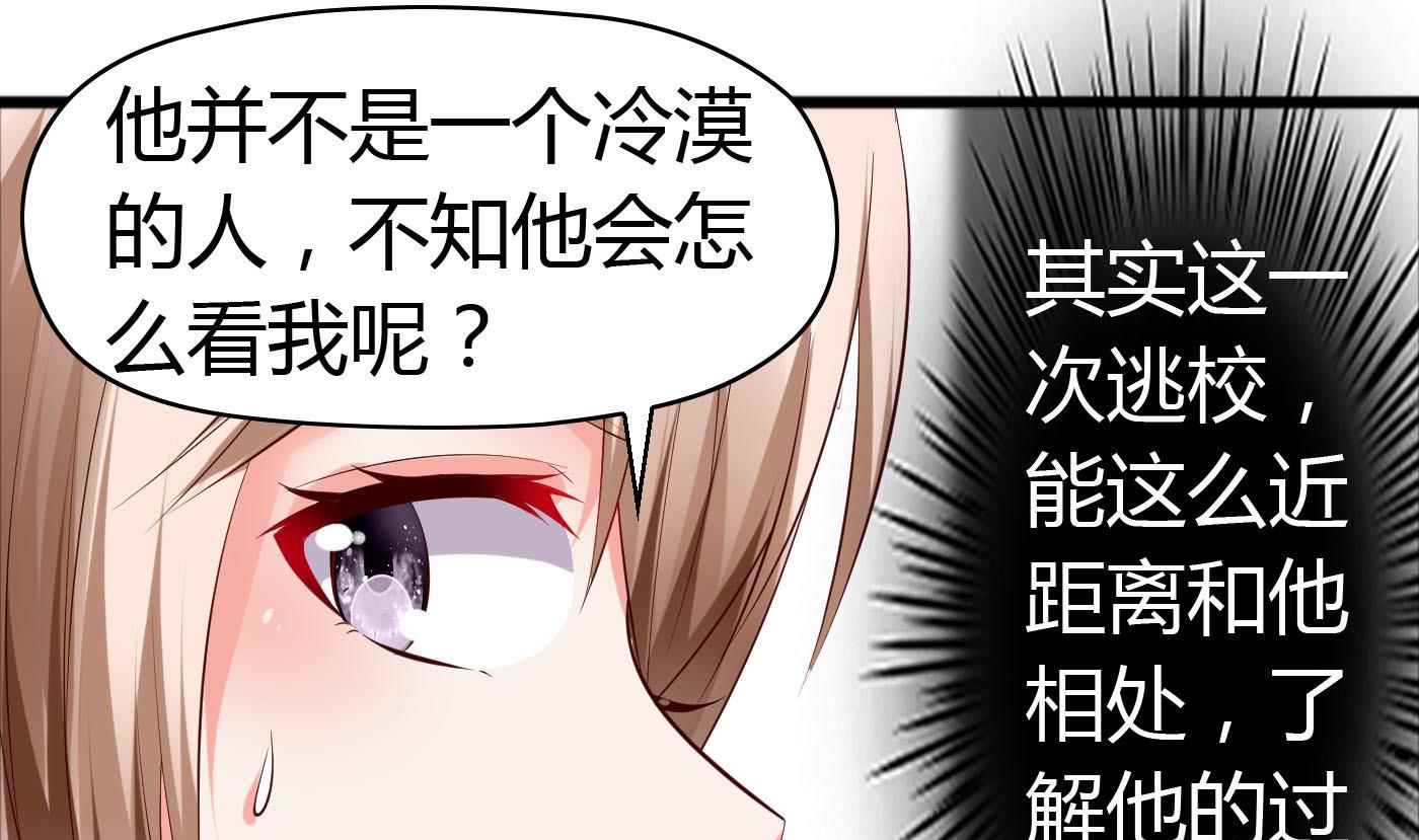 第46话 我观察你很久了(1/2)-第46话