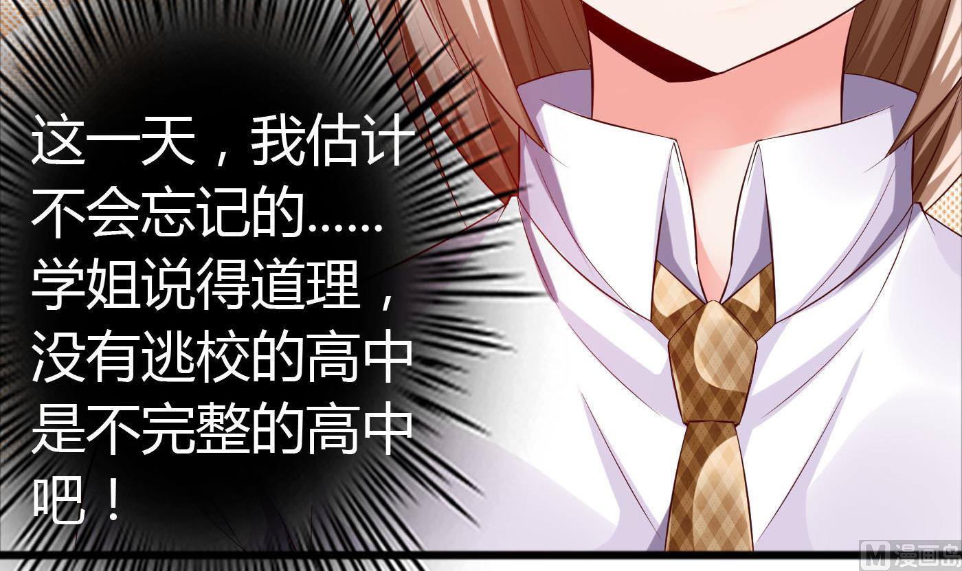 第46话 我观察你很久了(1/2)-第46话