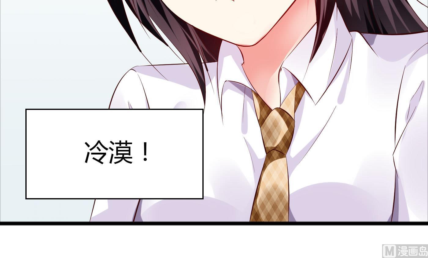 第46话 我观察你很久了(1/2)-第46话