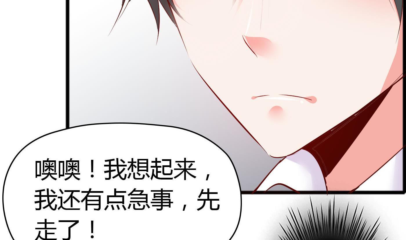 第46话 我观察你很久了(1/2)-第46话