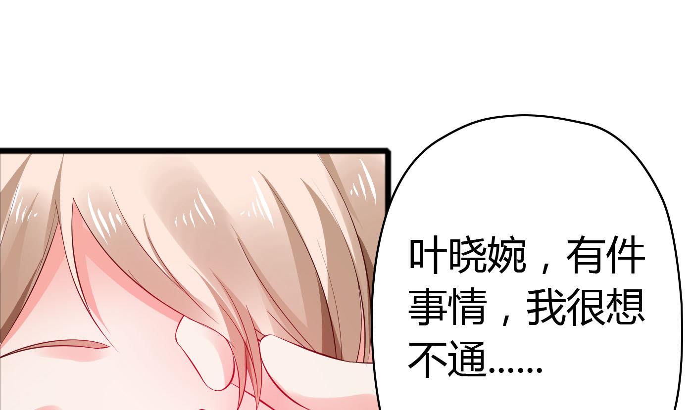 第46话 我观察你很久了(1/2)-第46话