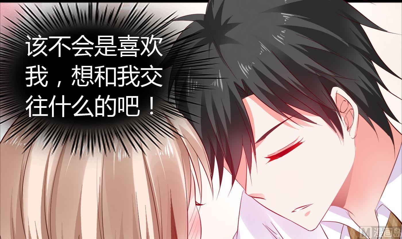 第46话 我观察你很久了(1/2)-第46话