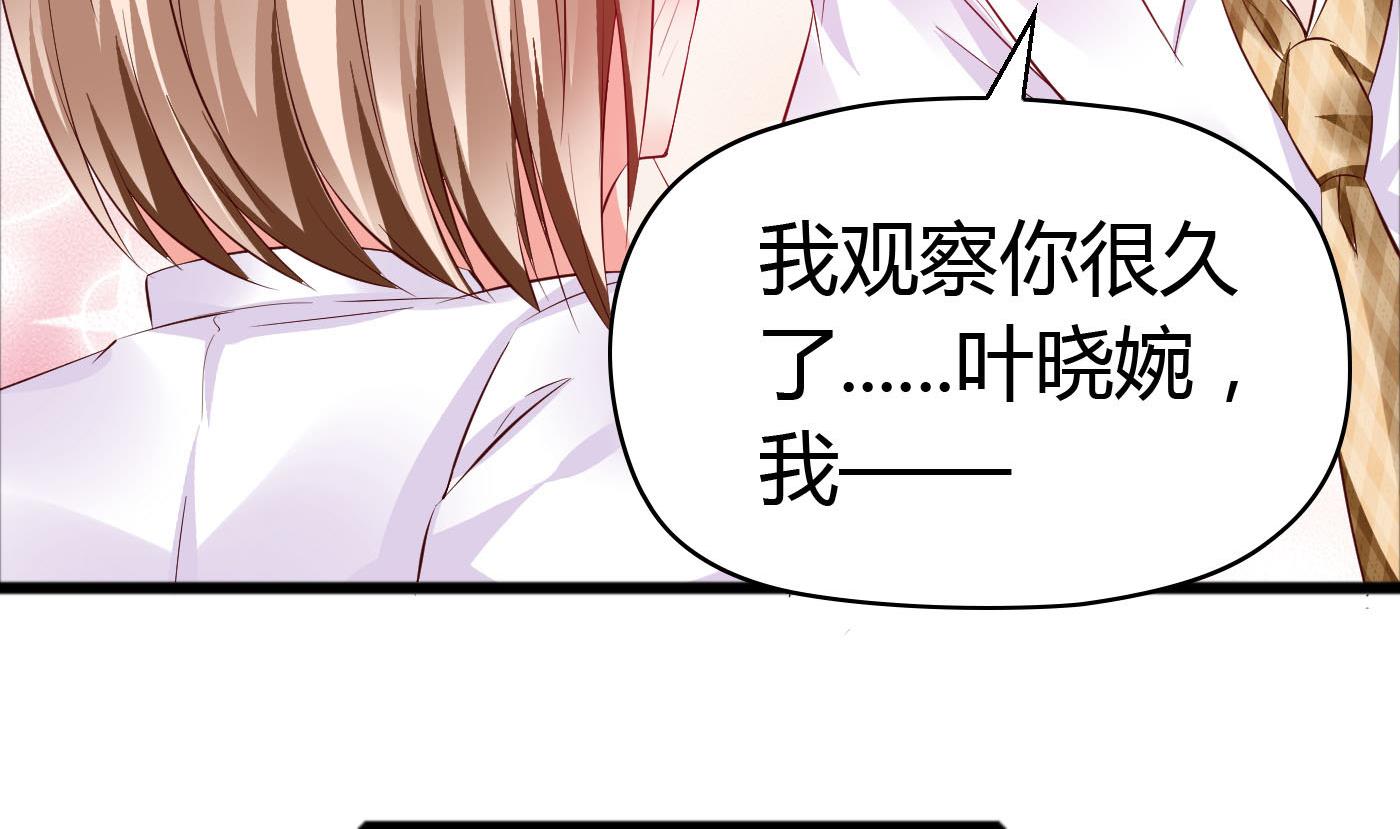 第46话 我观察你很久了(1/2)-第46话