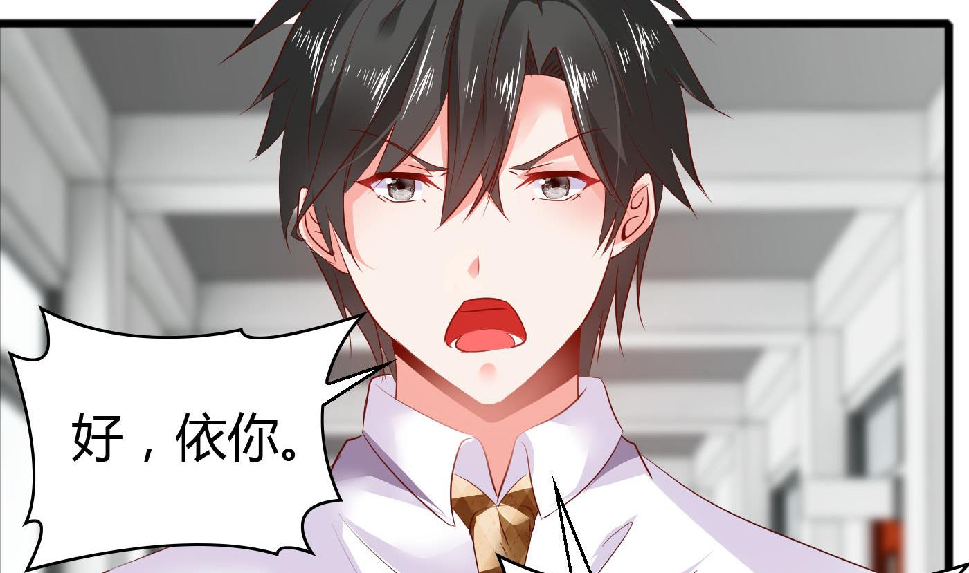 第48话  别再和我说话！(1/2)-第48话