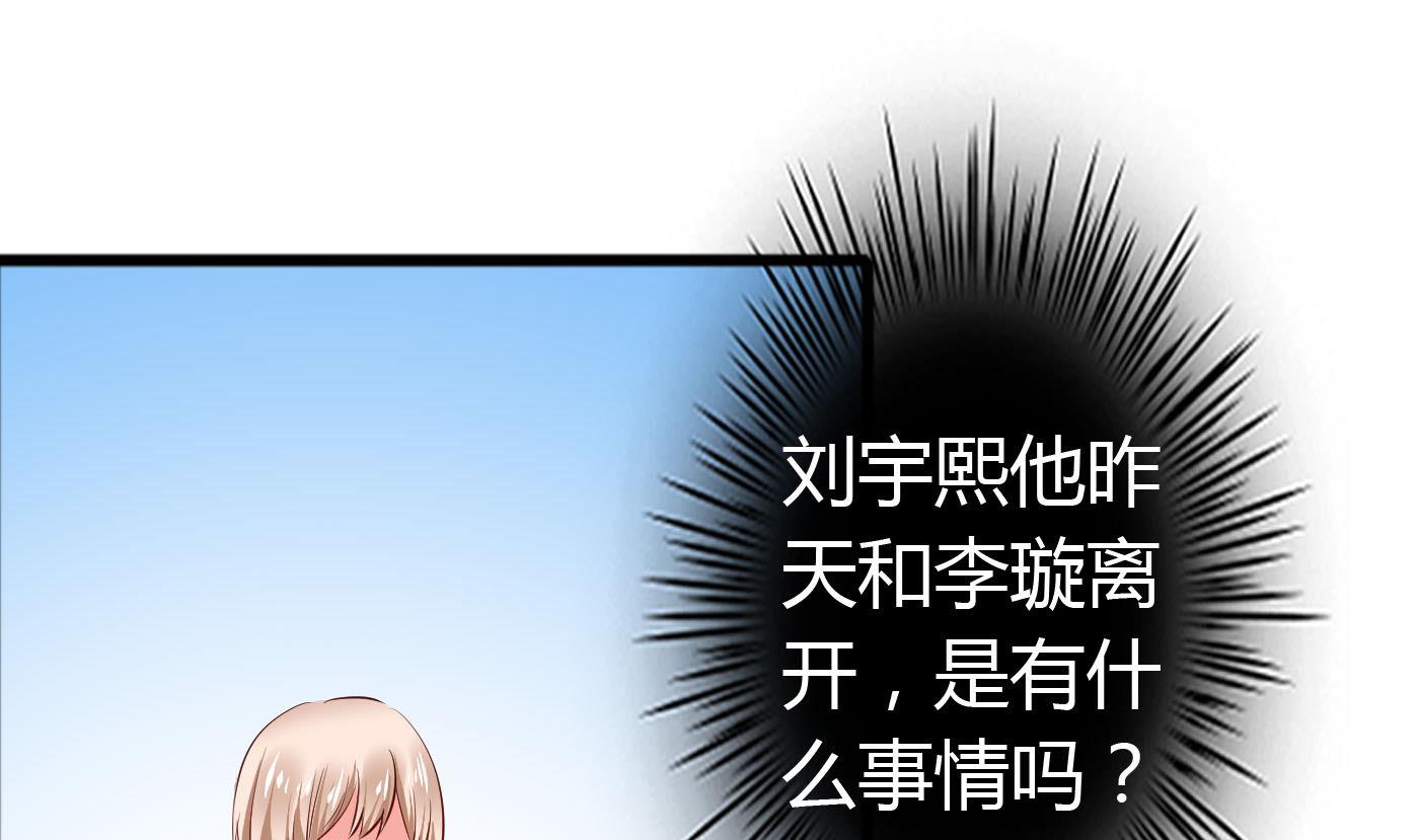 第48话  别再和我说话！(1/2)-第48话