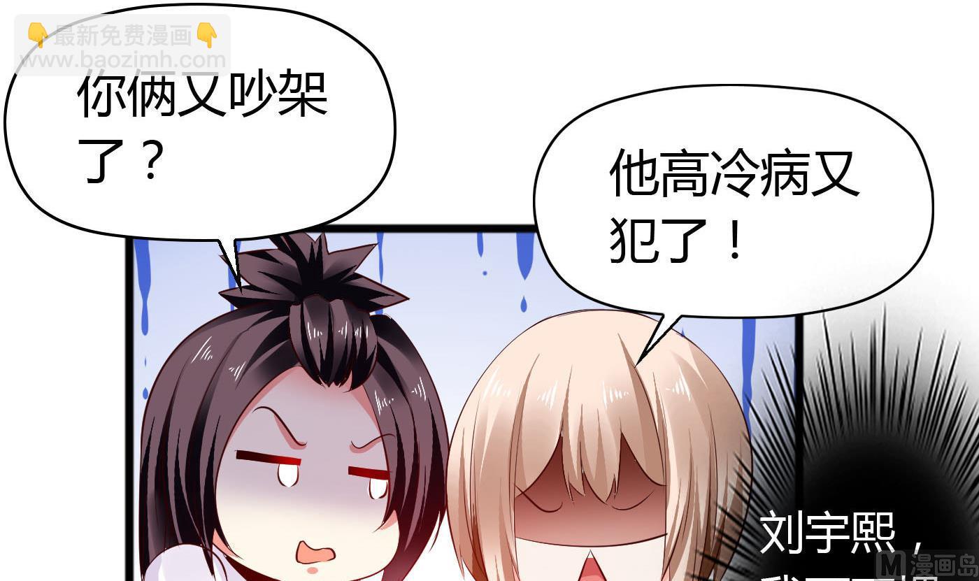 第48话  别再和我说话！(1/2)-第48话