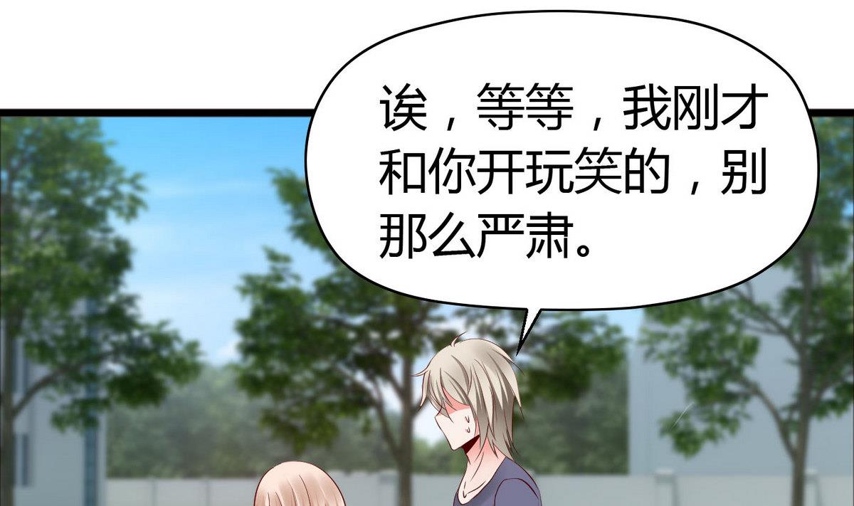 第50话 跟上前面那女孩！(1/2)-第50话