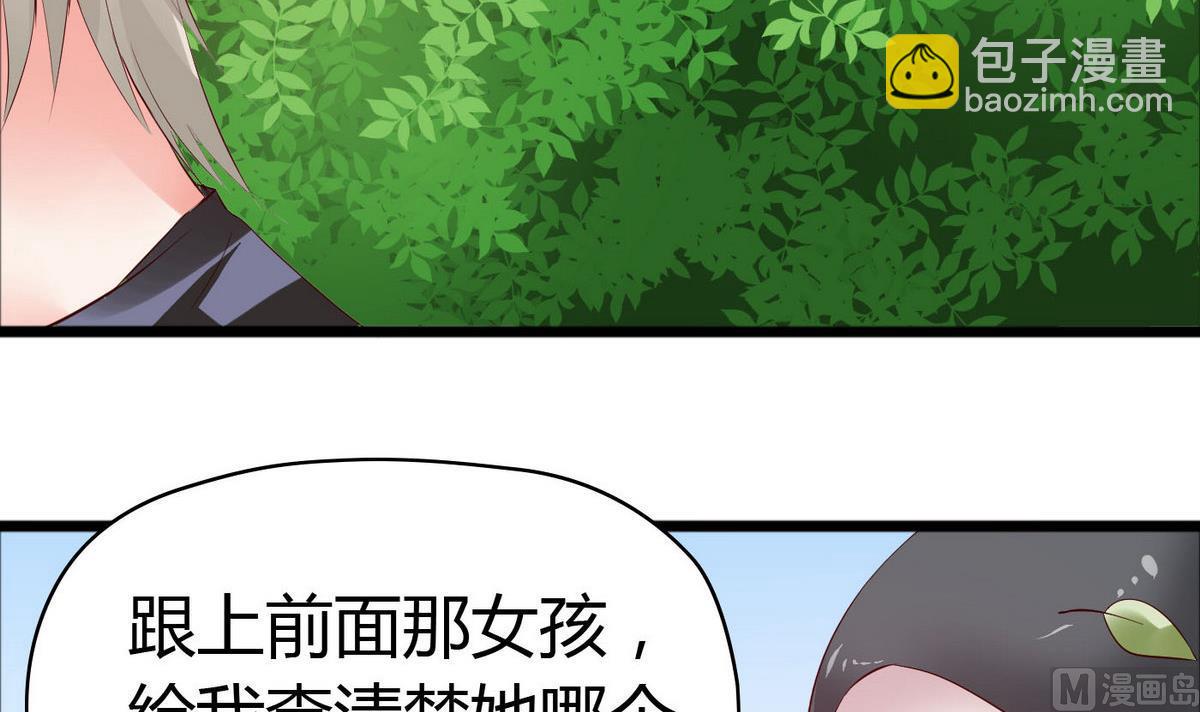 第50话 跟上前面那女孩！(1/2)-第50话