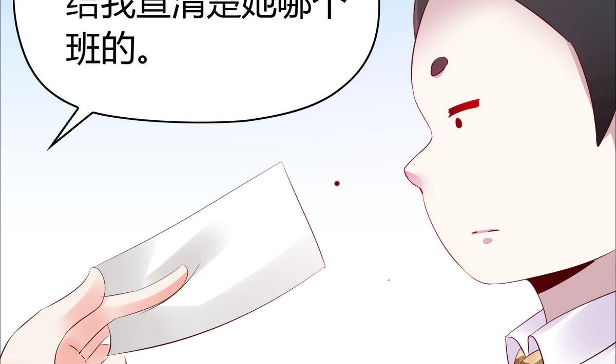 第50话 跟上前面那女孩！(1/2)-第50话