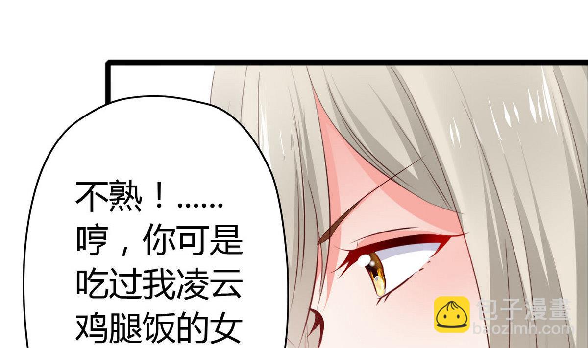 第50话 跟上前面那女孩！(1/2)-第50话