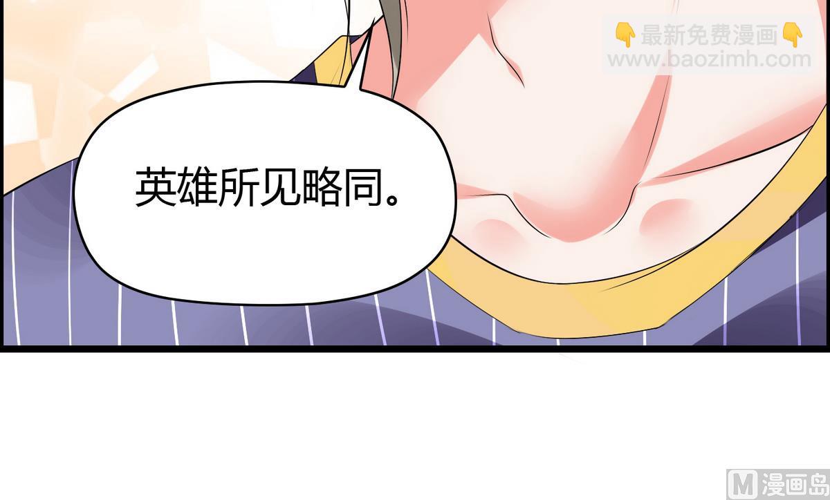 第6话 因为吃醋？(1/2)-第6话