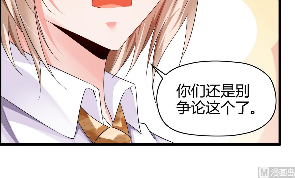 第6话 因为吃醋？(1/2)-第6话