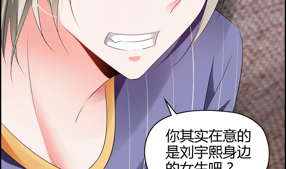 第6话 因为吃醋？(1/2)-第6话