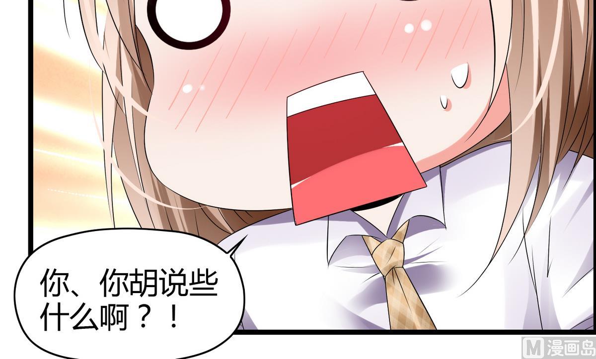 第6话 因为吃醋？(1/2)-第6话