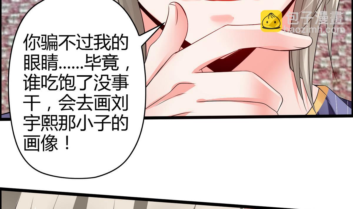 第6话 因为吃醋？(1/2)-第6话