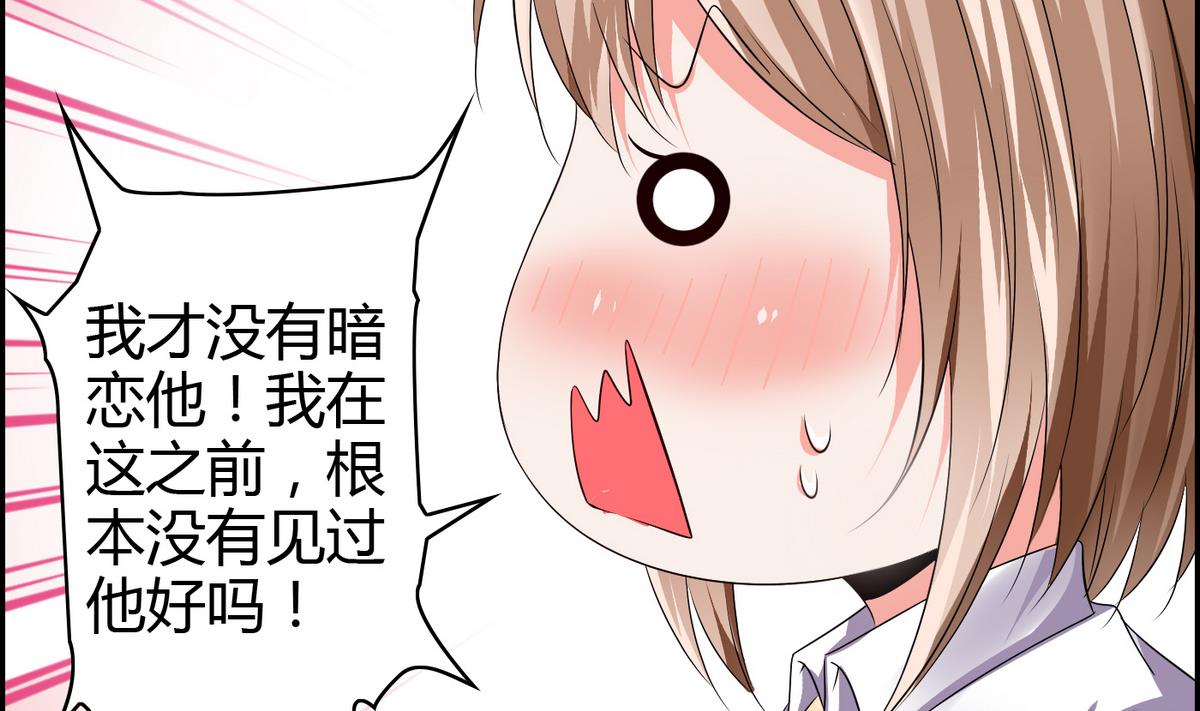 第6话 因为吃醋？(1/2)-第6话