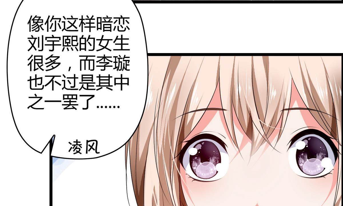 第6话 因为吃醋？(1/2)-第6话